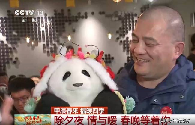 谭爷爷带着“花花”上春晚，成春晚最小的观众