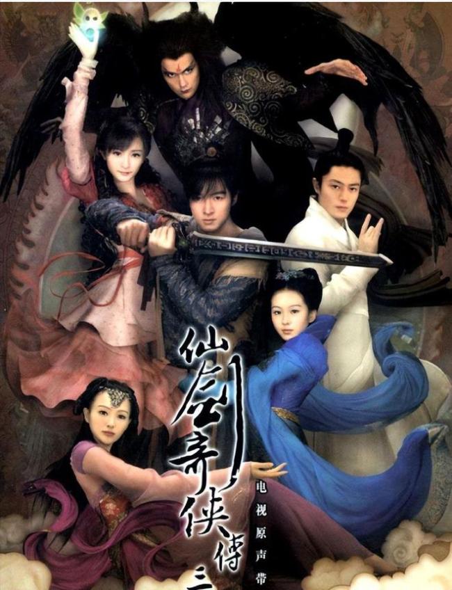 胡歌杨幂唐嫣春晚开场演唱鼓舞龙腾，仙剑剧组再合体