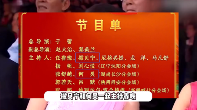 龙年春晚成CP盛宴，导演是懂大家想看什么的
