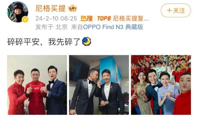 尼格买提道歉 春晚总导演揭秘小尼最后剩的两张牌