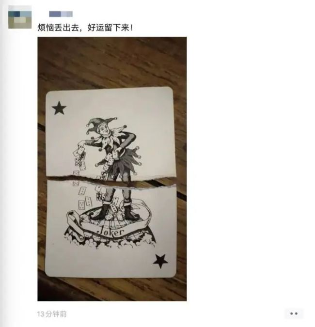 尼格买提复盘魔法失灵穿帮全过程 手里到底剩了两张什么牌？
