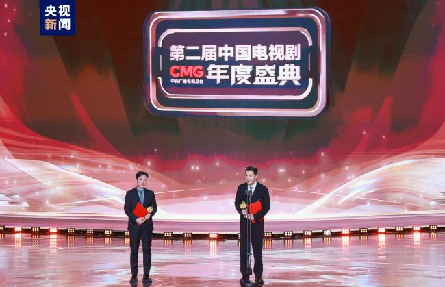 18項榮譽！CMG第二屆中國電視劇年度盛典揭曉