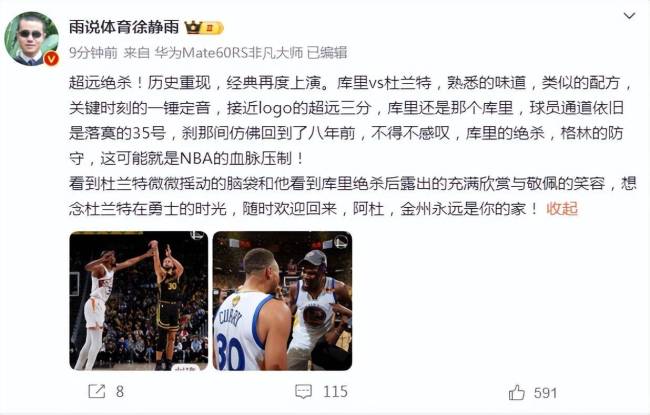 库里超远三分准绝杀太阳 勇士喜迎四连胜