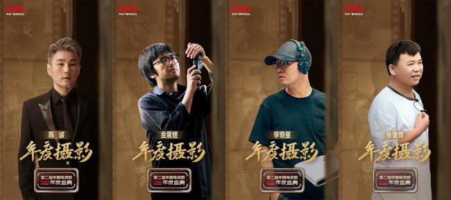 18項榮譽！CMG第二屆中國電視劇年度盛典揭曉