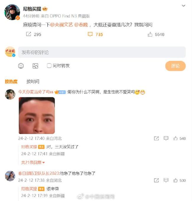 尼格买提急了!问央视还要重播几次