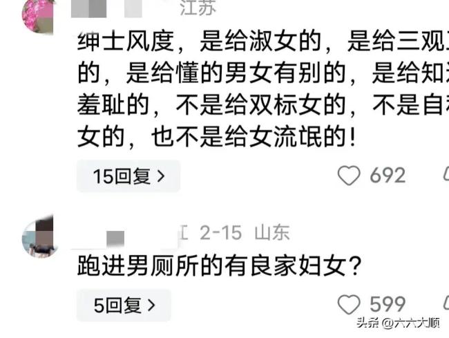 闹大了！景区将男厕临时改女厕 男子忍不住“带队闯入”评论区炸锅