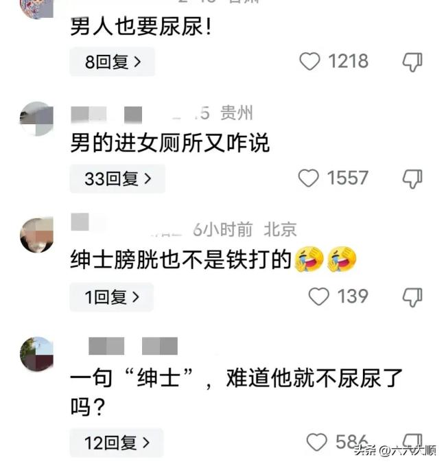 闹大了！景区将男厕临时改女厕 男子忍不住“带队闯入”评论区炸锅