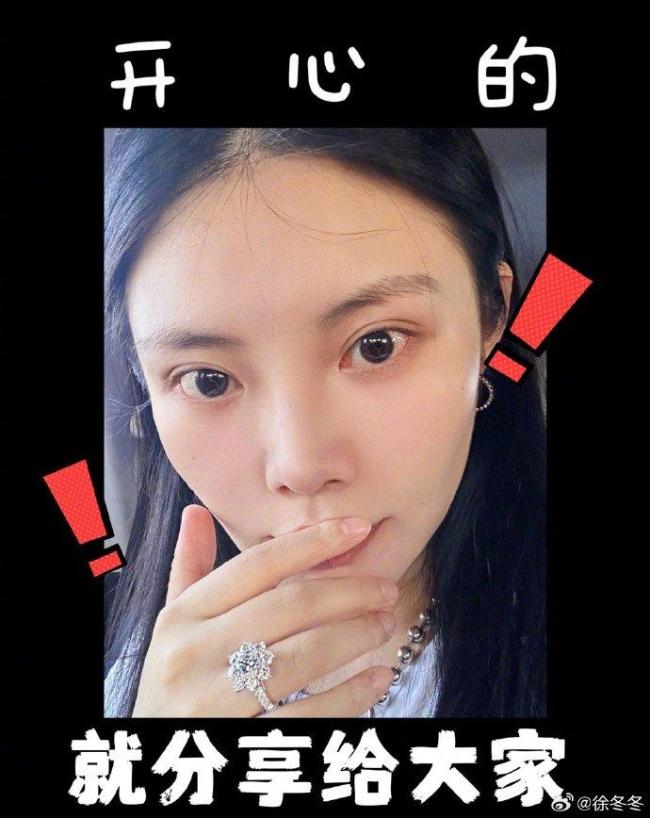 尹子维徐冬冬官宣已订婚