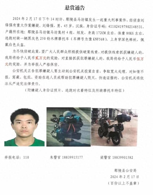 河南鄢陵重大刑案受害者家属发声：嫌犯持喷火枪和刀具伤6人，其中有孩子和孕妇