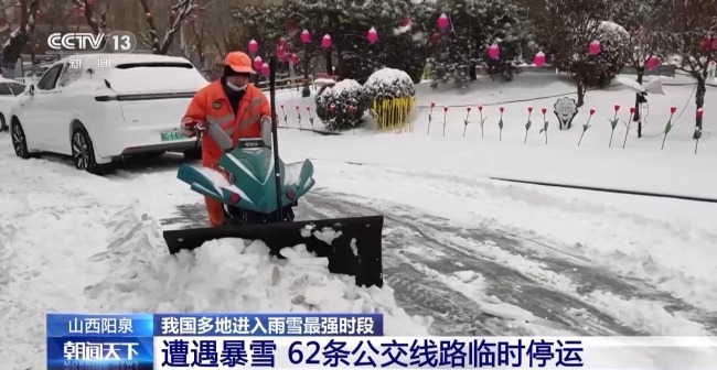 我国多地进入雨雪最强时段 中央气象台六预警齐发