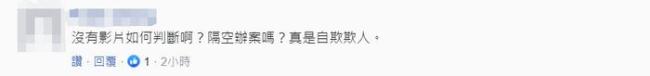 金门地检承认无大陆渔船翻覆事件录像被批“自欺欺人”