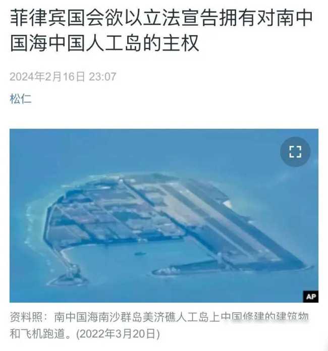 菲律宾又玩新花样：宣布中国兴建岛礁都是菲领土，酝酿更大的危机