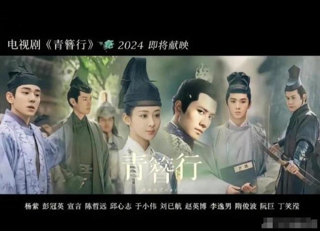 网传青簪行改名簪中录男主角换为彭冠英进行补拍