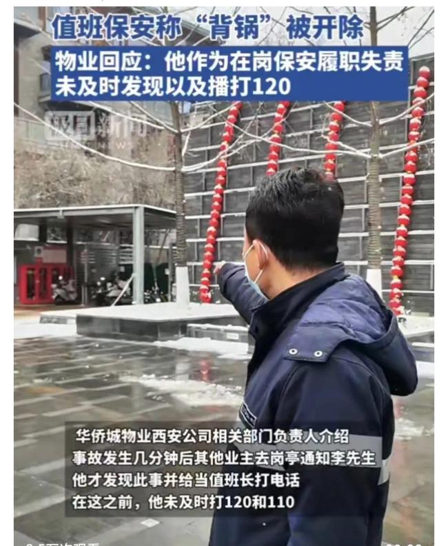 铁门砸死业主保安称背锅被开除物业回应铁门砸死业主后开除保安