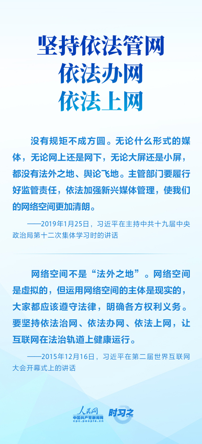 时习之·互联网之光丨习近平引领网信事业发展——明确“十个坚持”重要原则