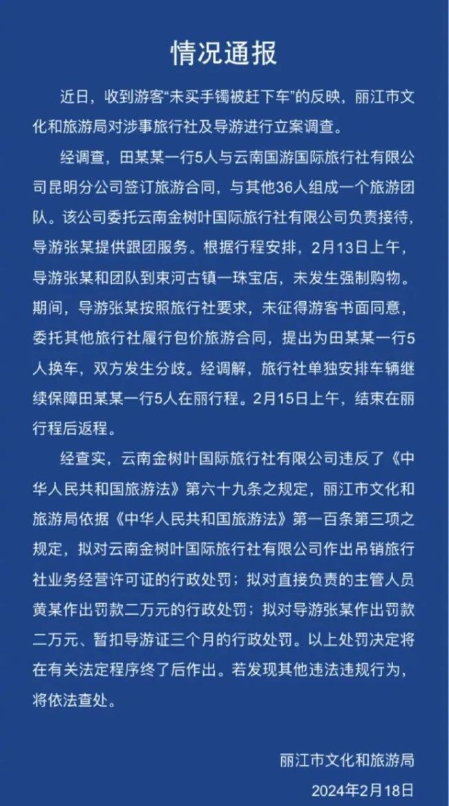 春节消费维权舆情热点公布：三亚返程机票等被中消协点名