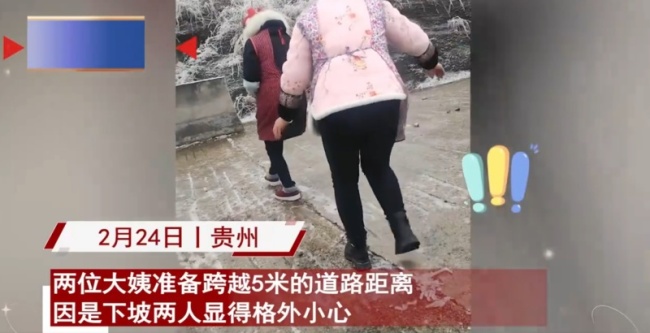 大姨结冰路面摔倒 一路滑行无踪影