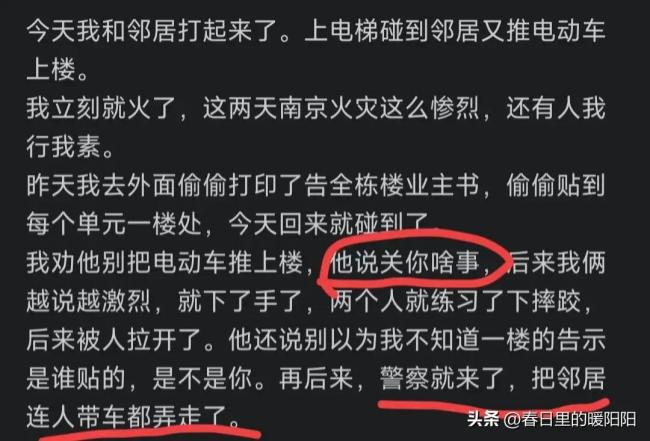 打起来了！邻居推电动车上楼 网友劝阻后动手