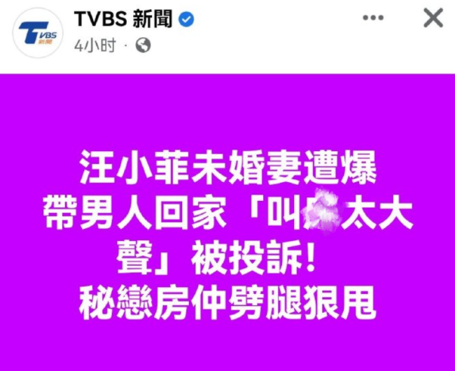 张兰说汪小菲是自己中的六合彩 张兰回应蹭大S流量