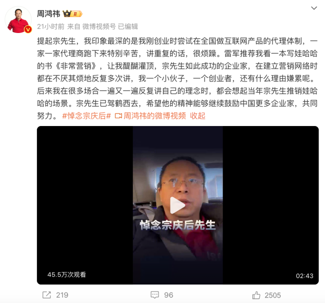 老员工缅怀宗庆后几度哽咽