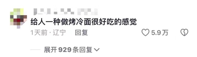 女子上班穿得太“恶心”被领导谈话 网友评论：你的办公地点是在冷宫吗？