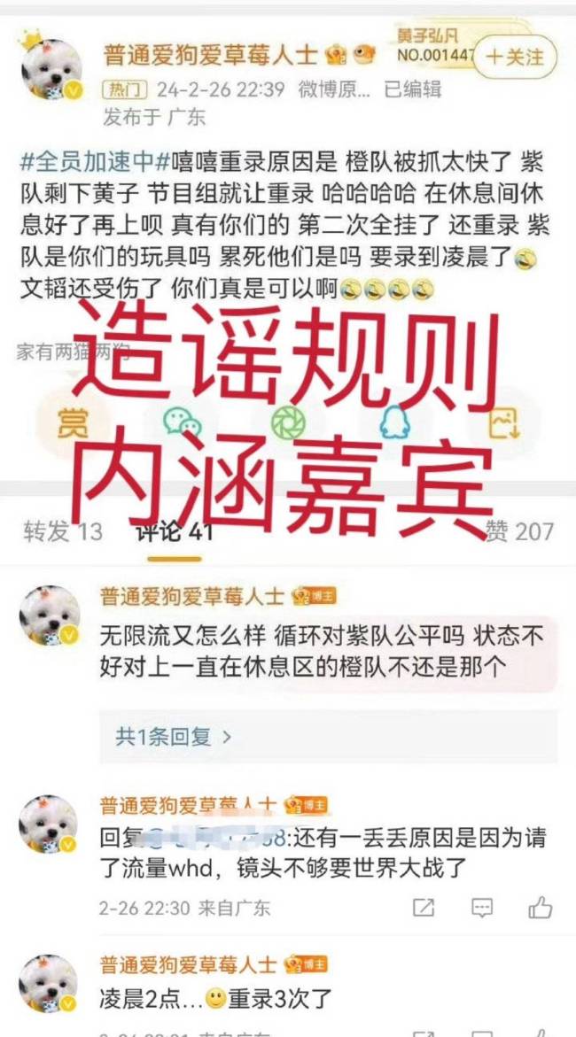 录节目输了要求重录？王鹤棣方回应：对造谣者将视情况依法追责