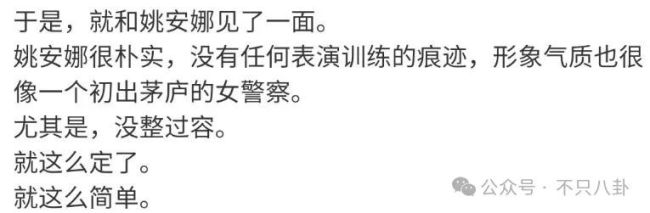 姚安娜吃鸡式演技引热议 汪海林评其演技没天赋被高群书回怼