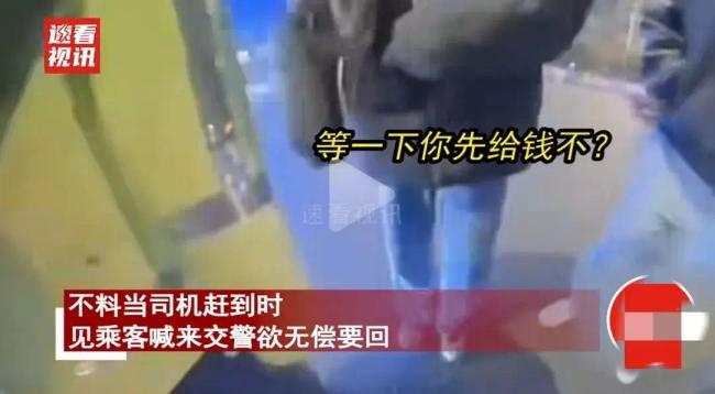 乘客遗落手机给司机200送回，到场喊交警撑腰想反悔！