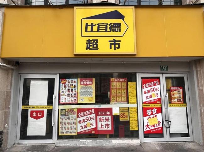 知名连锁超市，多地门店陆续关闭！广州情况如何？