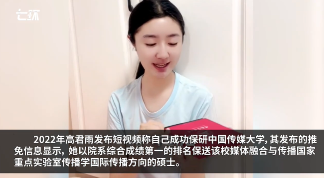 中传回应点读机女孩休学：研究生尚未入学，保留资格