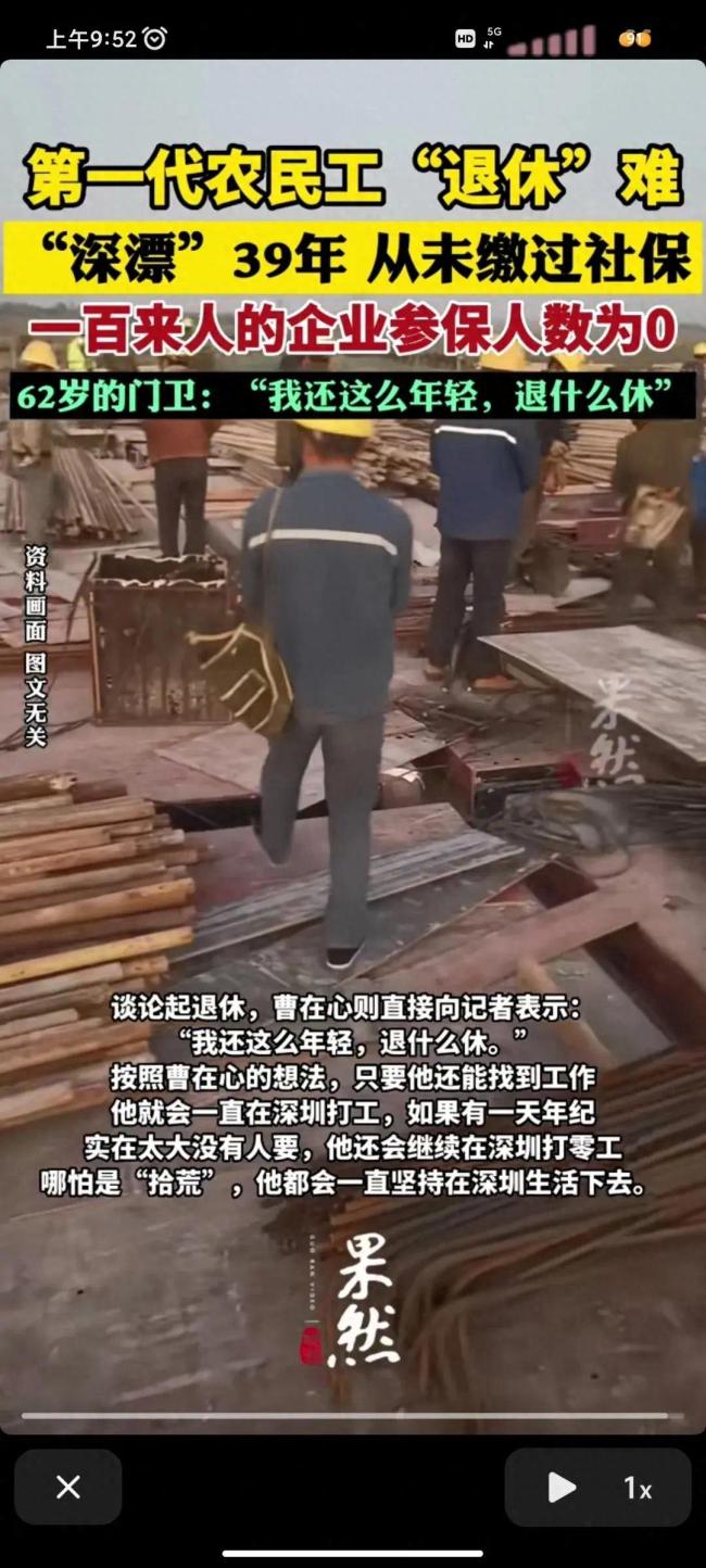 第一代农民工“退休”难：从未缴过社保 对社保“没概念”