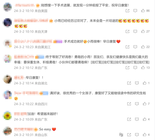 “点读机女孩”高君雨手术后报平安，高校回应其患病“休学”：尚未入学