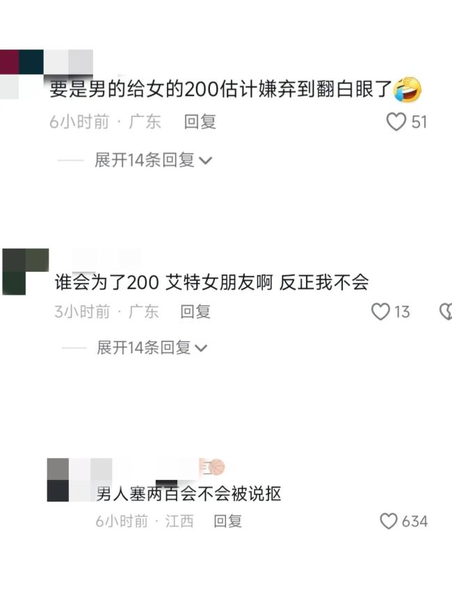 异地男友返程女友偷偷塞200块钱和零食 男友：真的很感动