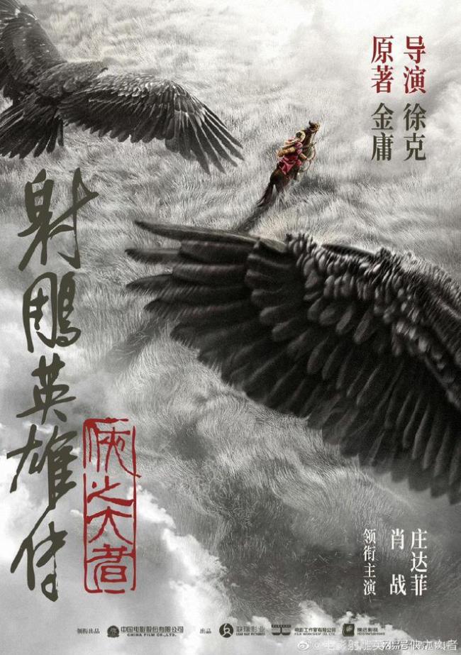 傅若清称肖战等演员的演绎让人眼前一亮