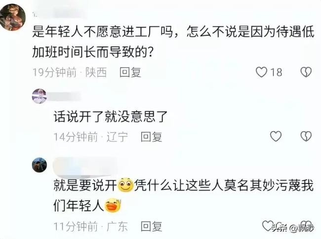 年轻人为什么不愿进工厂 网友：压榨太狠，谁愿意进？