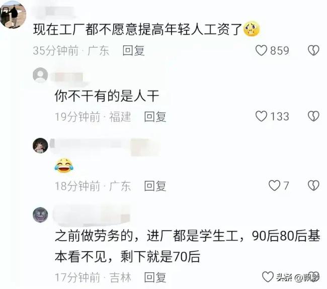 年轻人为什么不愿进工厂 网友：压榨太狠，谁愿意进？