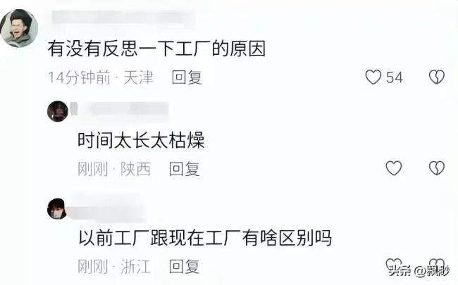 年轻人为什么不愿进工厂 网友：压榨太狠，谁愿意进？