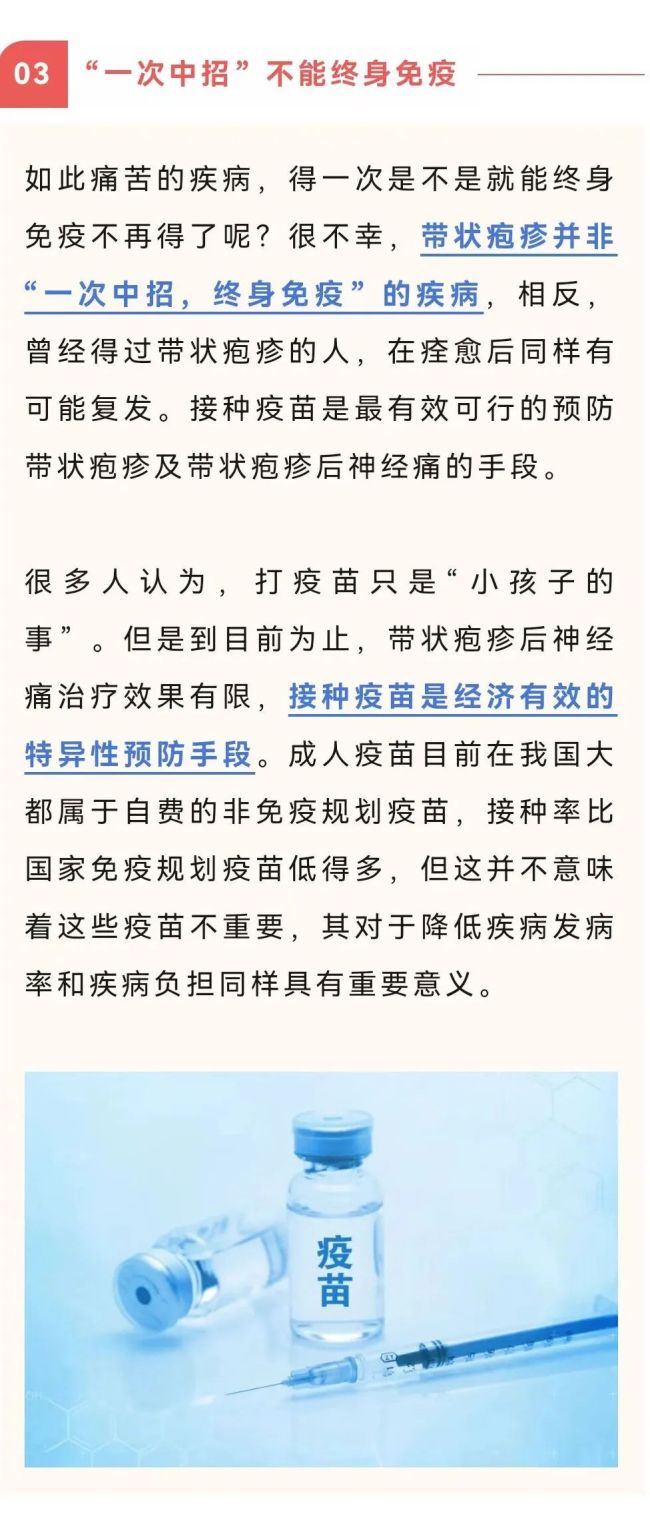 超90%成年人体内潜伏带状疱疹病毒 可自愈但仍需积极治疗