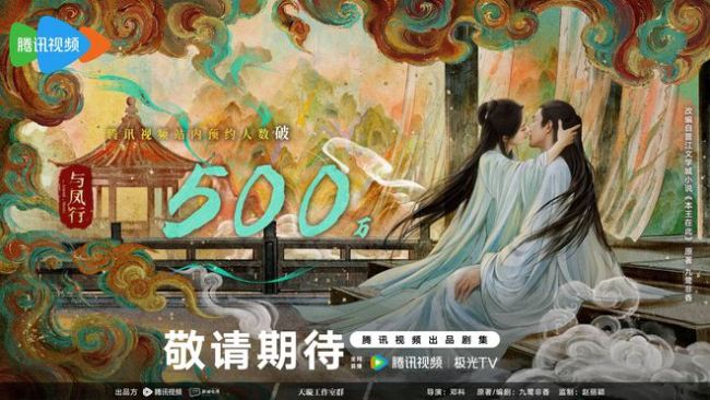 走出国门！赵丽颖林更新《与凤行》北美定档