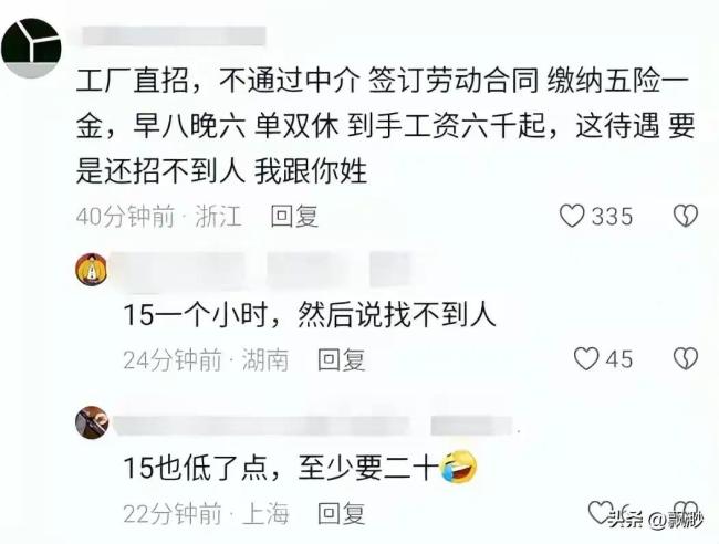 年轻人为什么不愿进工厂 网友：压榨太狠，谁愿意进？