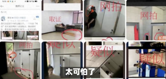 男生进高校女厕偷拍，渤海大学通报：交警方调查开除学籍