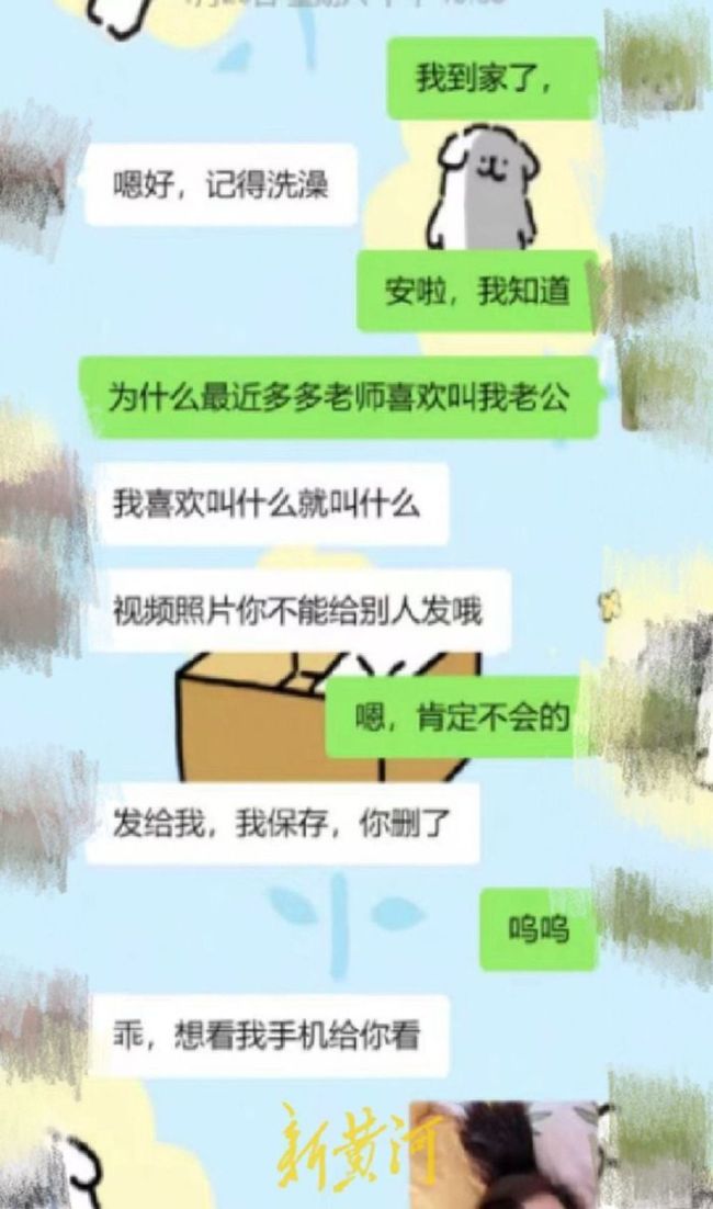 湖南一教师与学生发生关系？学校辟谣：p图，造谣者已被警方抓获