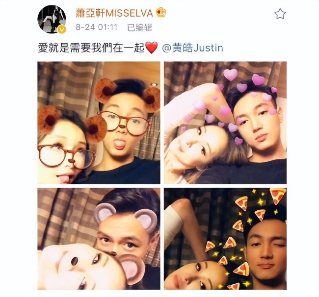 萧亚轩前男友黄皓晒宝宝脚丫照，女方是他的邻居，年纪比他大