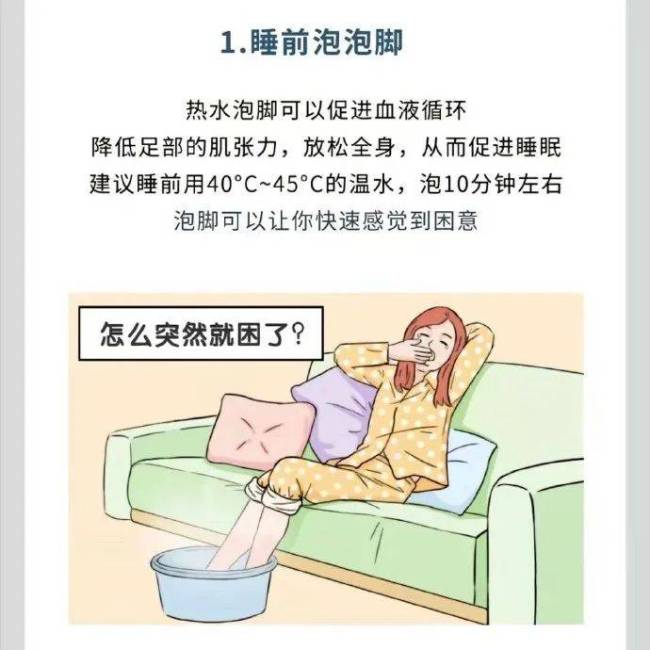 睡眠又快又香的5个办法，助你拥有更好的睡眠质量