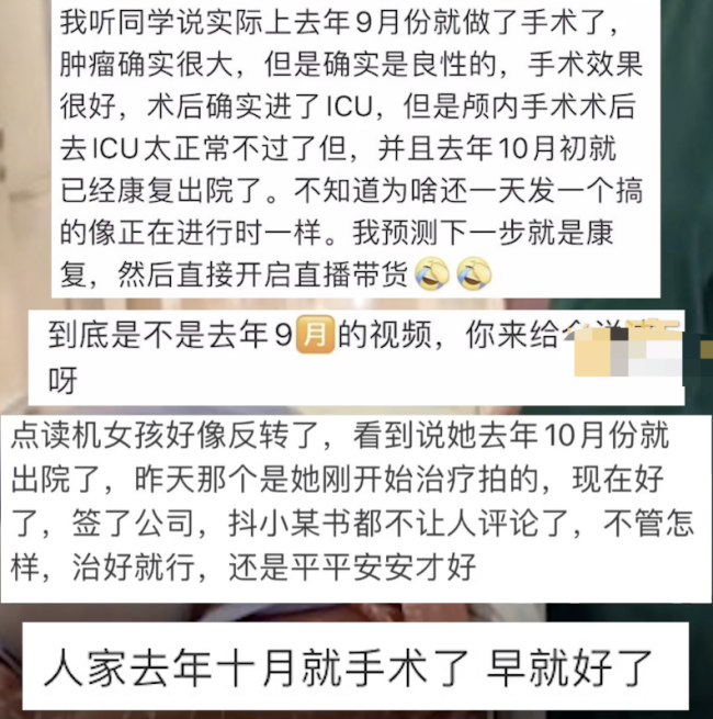 中传称高君雨手术是毕业后做的，学校当时通过专项基金给予资助