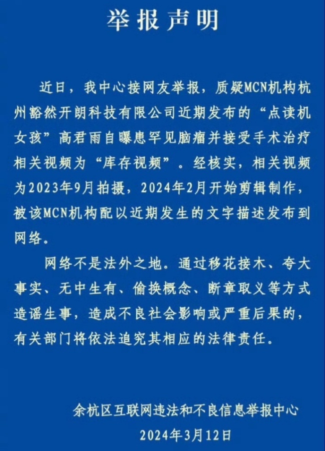 律师:点读机女孩事件行为人最高可处3年有期徒刑_新闻频道_中华网