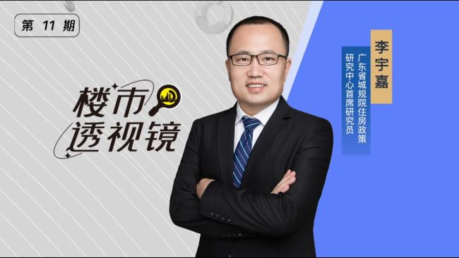 李宇嘉：房企大幅降价不利于卖房，新房房价下跌幅度不太允许超过15%