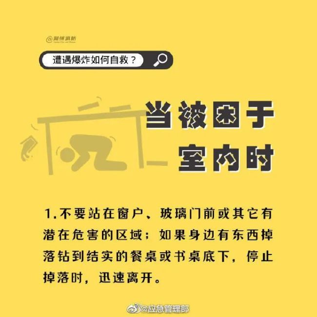 燕郊爆燃招待所老板娘遗体被找到 爆炸威力或为100公斤TNT炸药强度