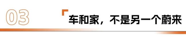 从合作伙伴到竞争对手，为什么李想和李斌没能一起走下去？