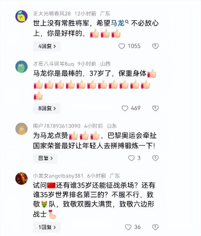 马龙输球后在采访区快哭了 眼神含泪让人心疼